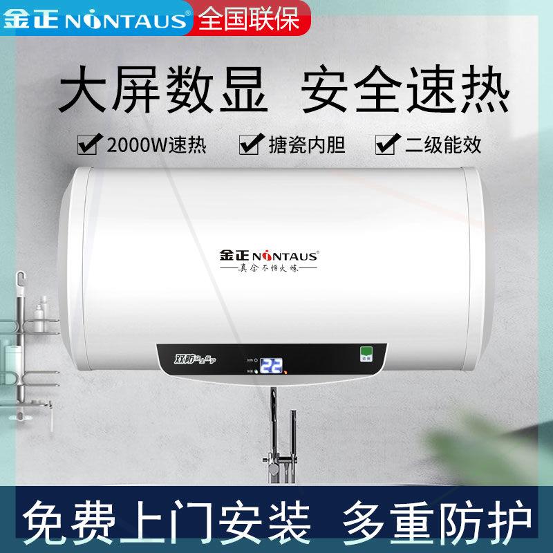 电热水器家用储水式洗澡机圆桶扁桶双胆加热40升/50/60/80L壁