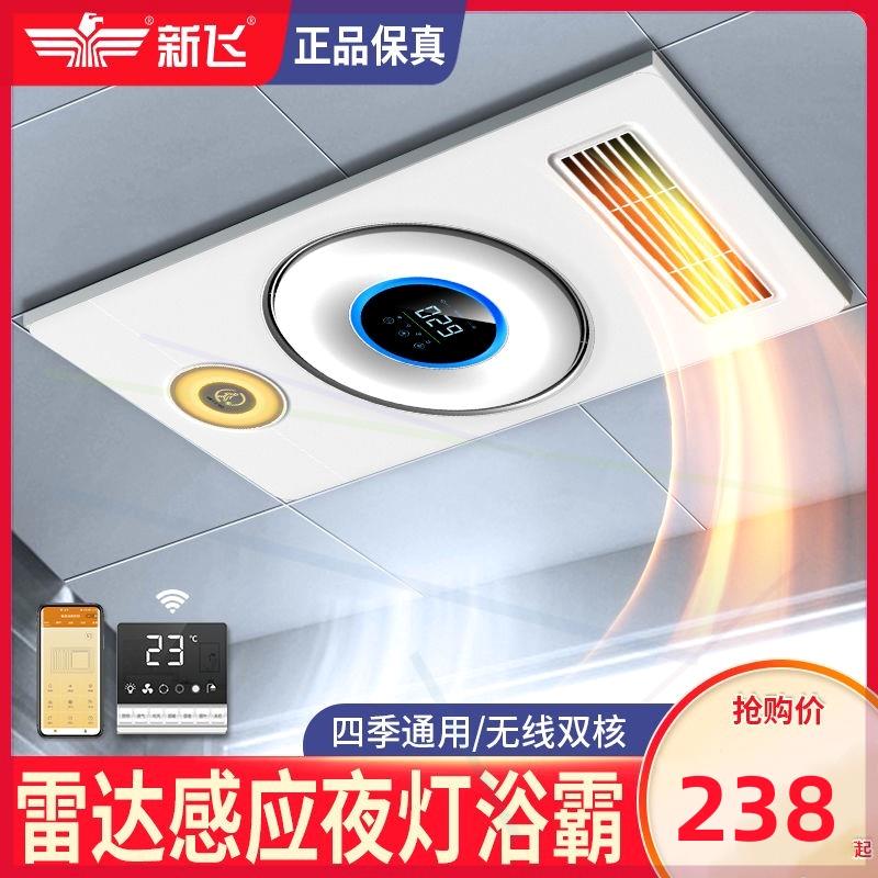 风暖浴霸取暖灯浴室多功能取暖器LED灯卫生间吊顶洗澡暖风机