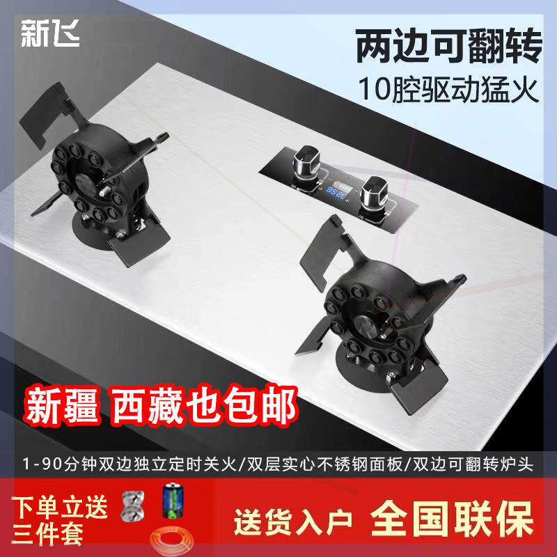 翻盖式家用燃气灶嵌入式九头猛火灶双灶煤气灶具魔碟灶煤气炉