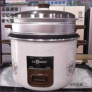 老品牌湛宝家用老式电饭锅5L大电饭煲小型宿舍迷你特价包邮