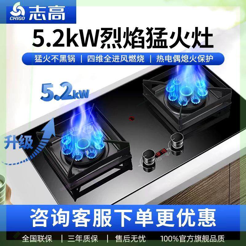 燃气灶猛火双灶煤气灶天然气灶液化气大火台式嵌入式JZT-BZ