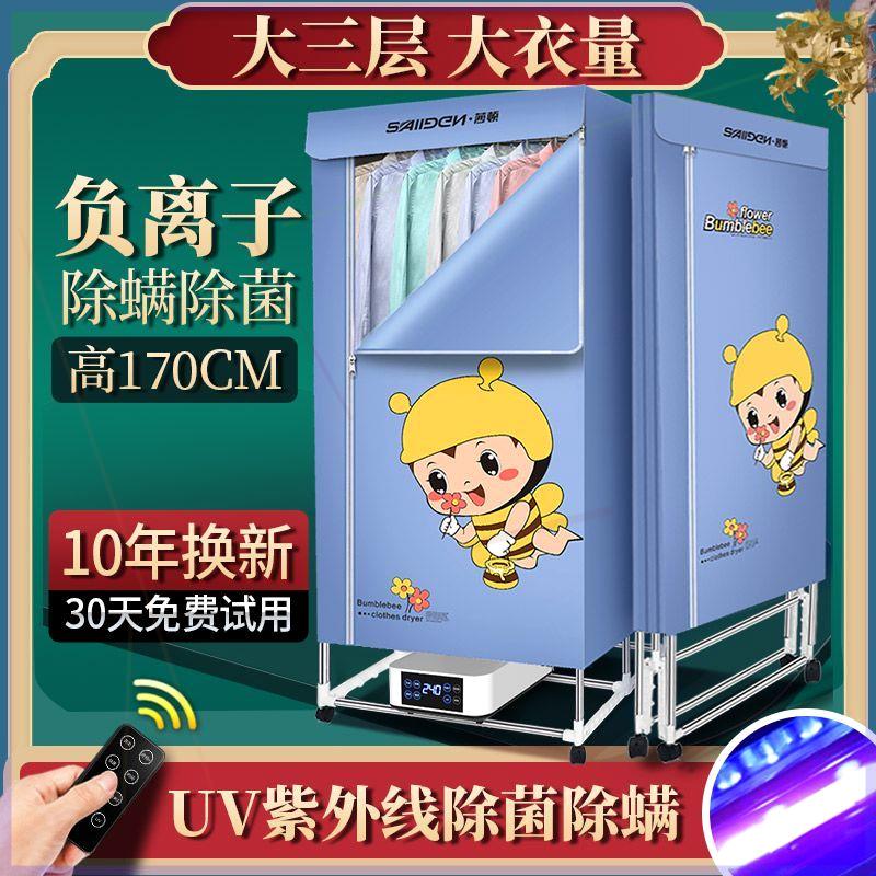 烘干衣机家用小型可折叠烘干机宝宝衣服护理除菌速干烘干机器衣柜