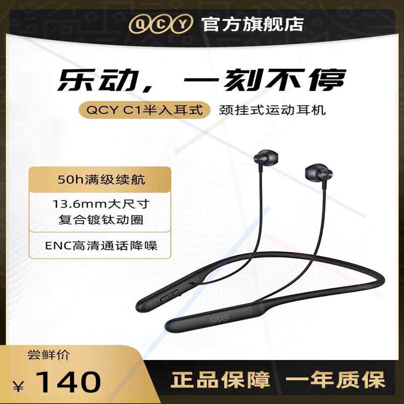 C1挂脖式蓝牙耳机半入耳真无线降噪男女运动跑步超长续航颈挂