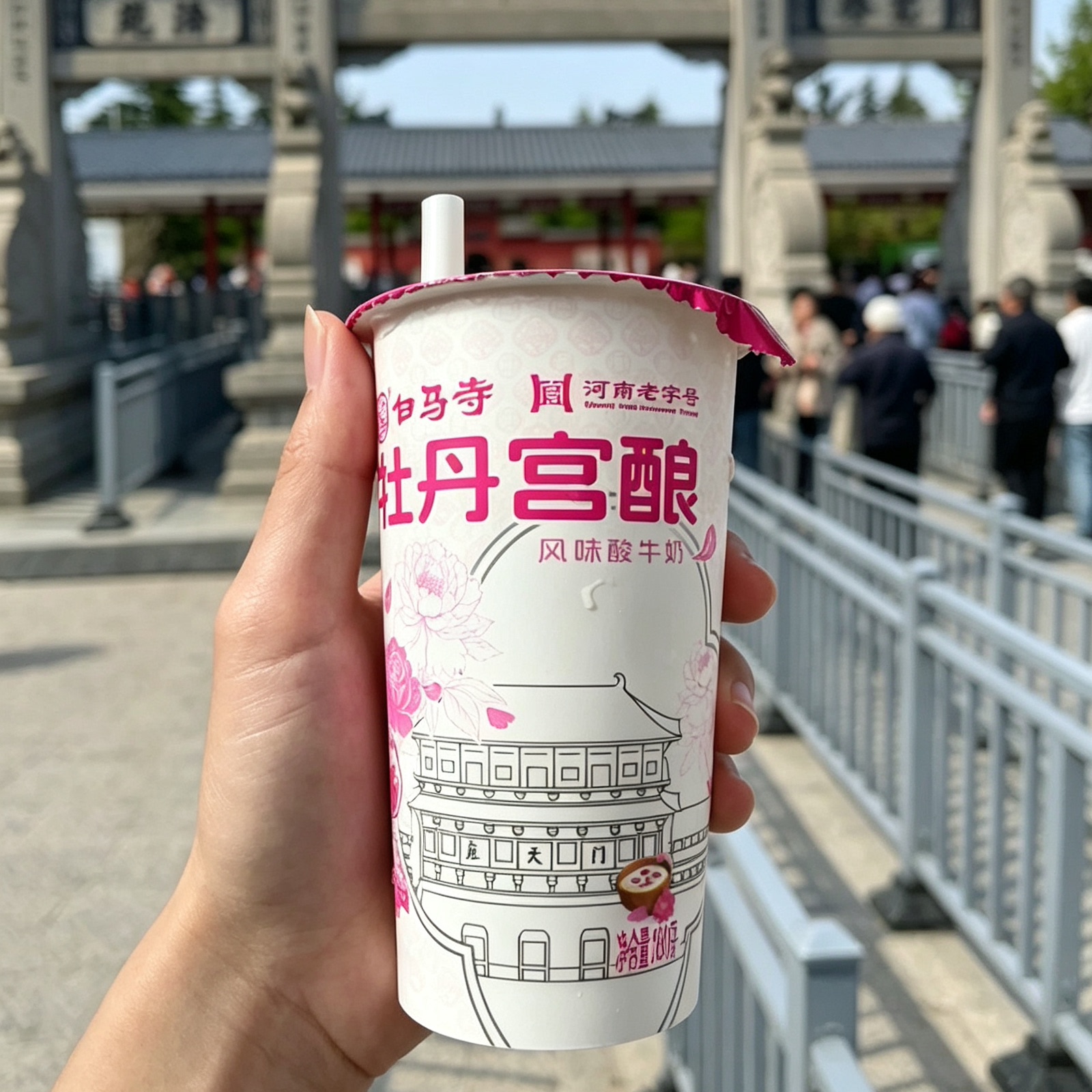 白马寺牡丹宫酿低温酸奶180g图片