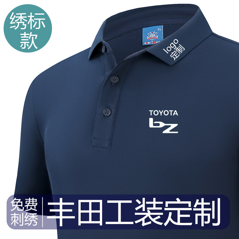 广汽丰田bZ汽车工作服定制铂智Polo衫