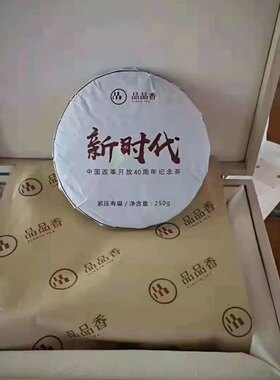 品品香和天下70周年纪念福鼎白茶 2015年老寿眉珍稀老白茶