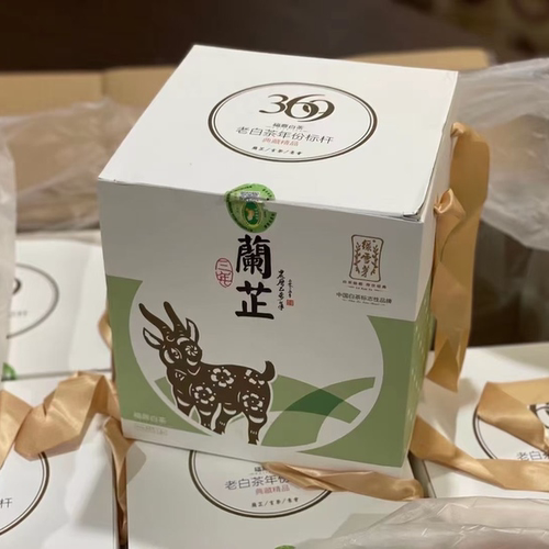 2012年白牡丹寿眉福鼎白茶绿雪芽