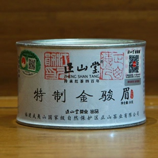 正山堂特制金骏眉2024年2025年正宗武夷山桐木关红茶50g罐