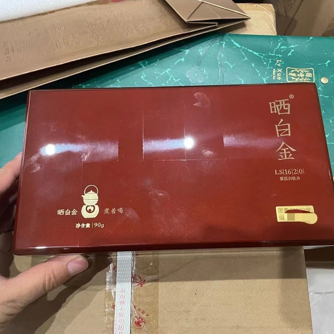 品品香LS1620紧压白牡丹2016年白牡丹90克正品黑金礼盒福鼎白茶