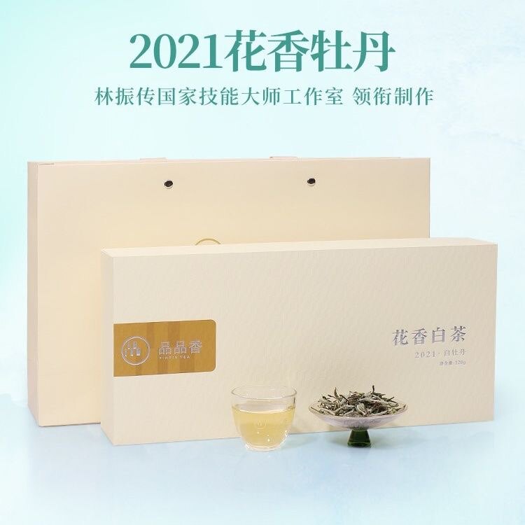 特级白牡丹花香白茶品品香