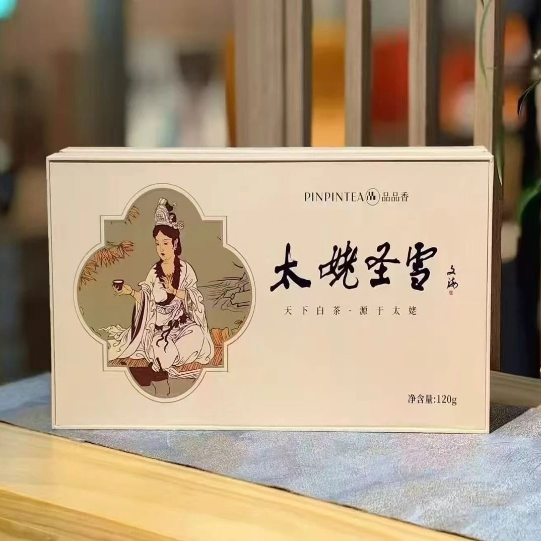 品品香开茶节第二届太姥祭典太姥圣雪120g银针牡丹2020年白茶礼盒