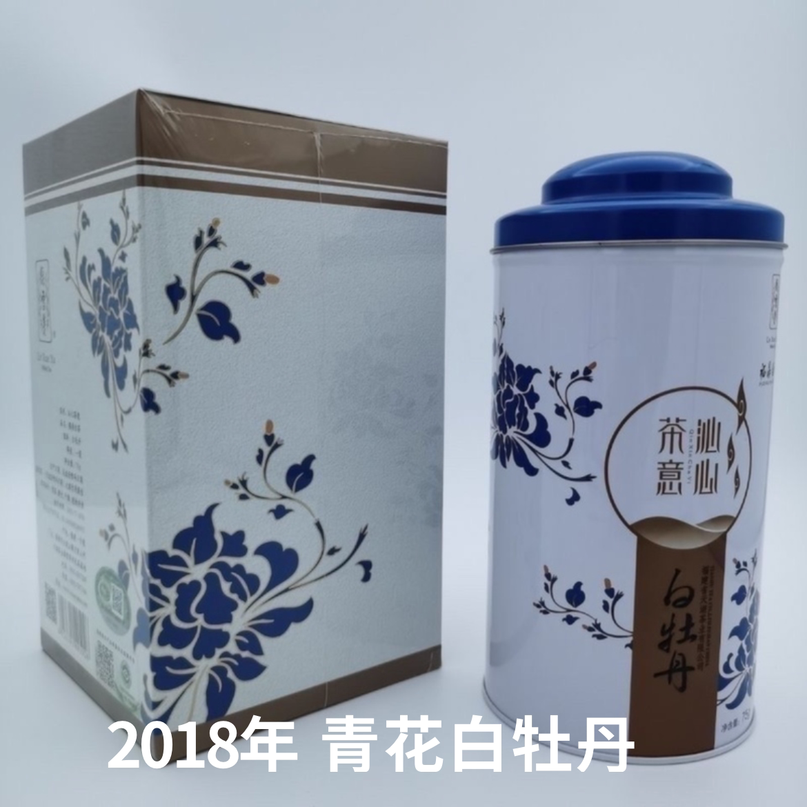绿雪芽青花白牡丹2018年75克铁罐福鼎白茶绝版白牡丹散茶