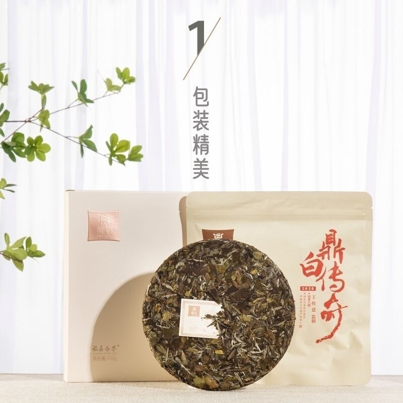 鼎白传奇2020版简装350g茶饼花香一级白牡丹拼刮码高档白茶