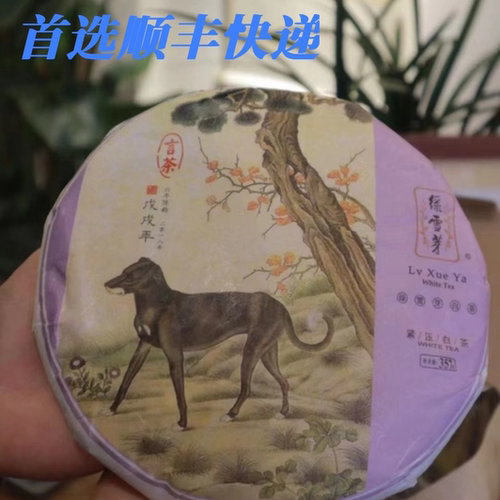 2012年白牡丹老白茶白牡丹绿雪芽
