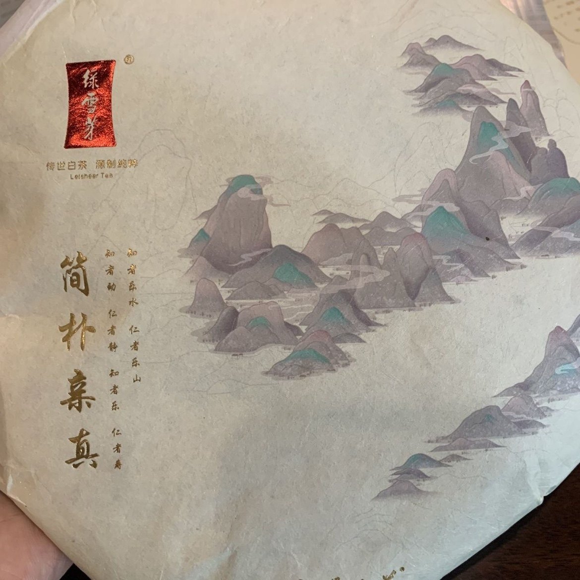 白牡丹老白茶2018年寿眉绿雪芽