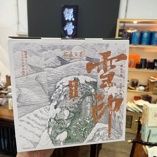特级2008年白牡丹茶饼白茶绿雪芽