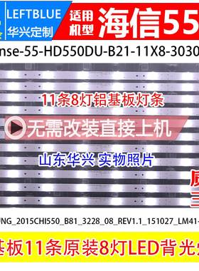 海信LED55K300YU LED55C270W LED55EC520US LED55K30JD灯条
