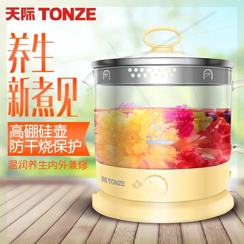 天际多功能自动加厚玻璃养生壶分电热水壶/保健养生壶