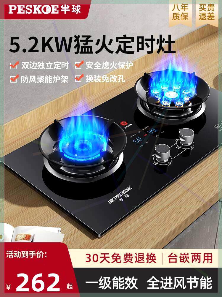 煤气灶双灶家用燃气灶嵌入式台式烟机灶具配件
