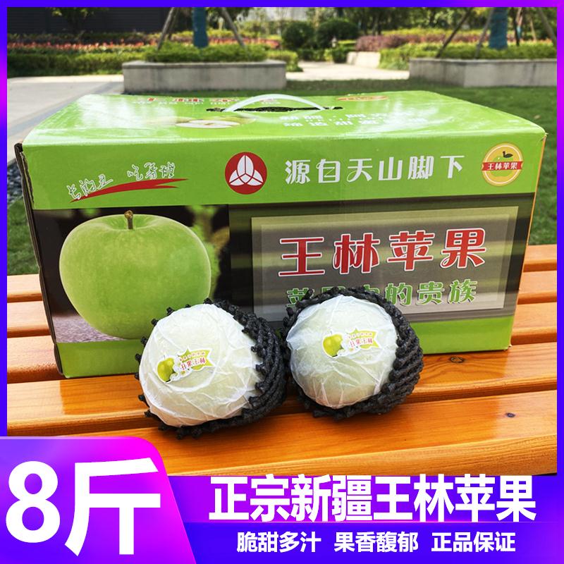 正宗新疆王林青苹果新鲜丑苹果阿克苏苹果青森雀斑脆甜孕妇水果8