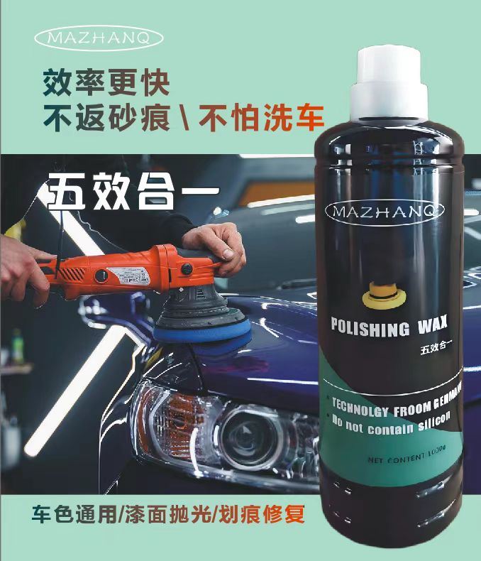 马来西亚五合一水性抛光蜡汽车漆镜面划痕美容修复还原中粗细研磨