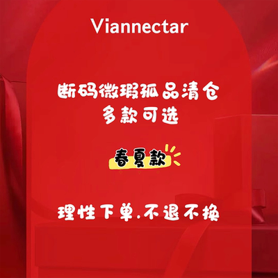 维安花密春夏款微瑕孤品睡衣