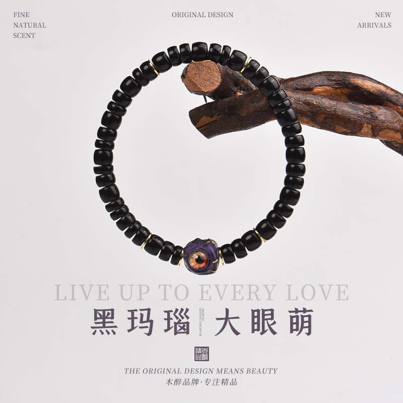 木醉天然原矿黑玛瑙阿呆设计款