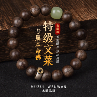 木醉特级文莱沉香手串男士 盘玩沉香木佛珠十二生肖本命佛手链女