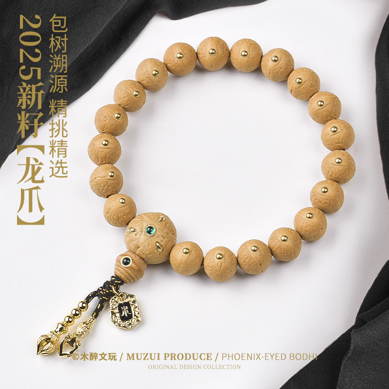 木醉【龙爪系列】原创凤眼菩提手串尼泊尔原籽铜钉镶嵌母亲节礼物