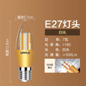 欧普led灯泡e27e14螺口蜡烛灯泡尖泡吊灯节能球泡灯单灯芯光源