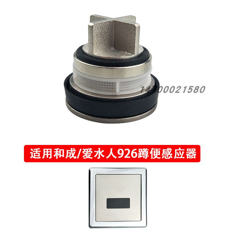 适配和成小便斗感应器配件3422电磁阀3459变压器926 HCG爱水人ASR