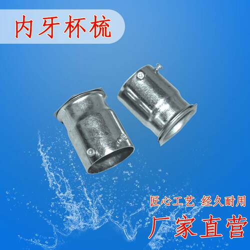 镀锌线管锁母JDG穿线管杯梳KBG管内牙杯梳20 25 32 40 50线管盒接