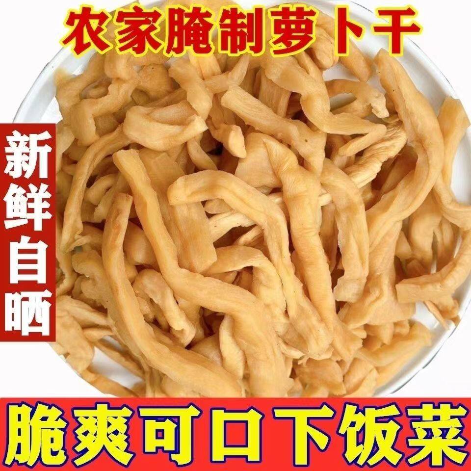 广西特产农家萝卜干干脆爽口手工腌制咸萝卜条晒干咸菜香脆下饭菜