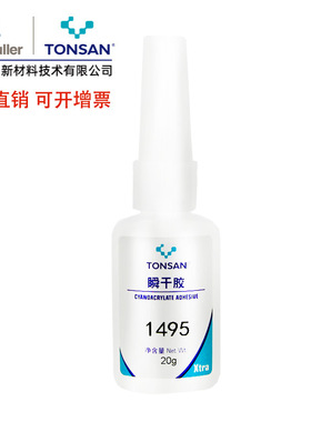 天山可赛新1406瞬间胶1460瞬干胶粘鞋橡胶陶瓷木头金属玻璃 20g