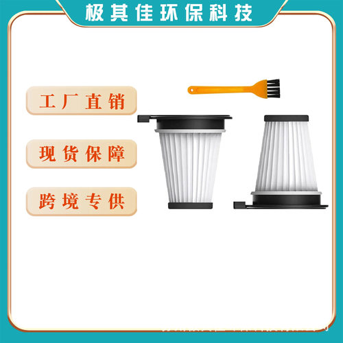 适用Wyze Cordless Vacuum replacement filte吸尘器滤芯过滤器