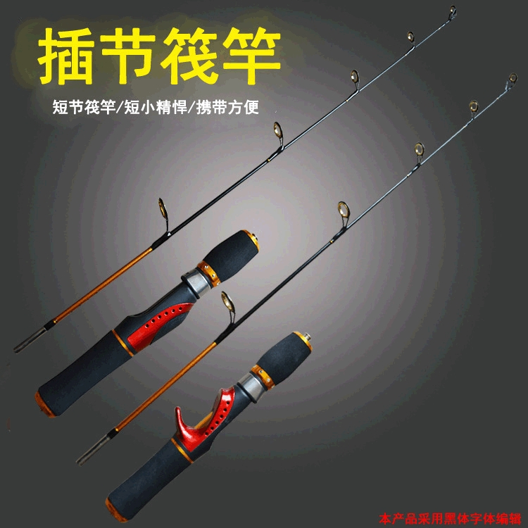 威海厂家5575cm直柄冰钓竿筏钓