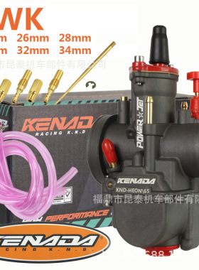 竞技版PWK化油器Carburetor Racing 24/26/28/30/32/34mm ATV UTV