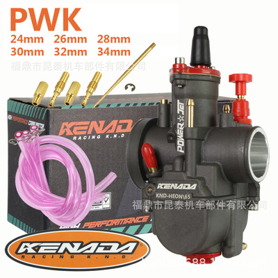 竞技版PWK化油器Carburet