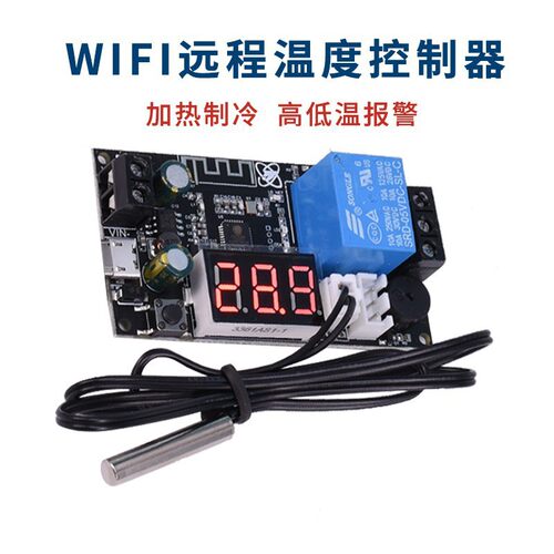 XY-WFTX 远程WIFI温控器高精度温度控制器模块制冷加热常开常闭