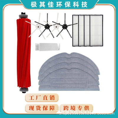 适用小米RoborockS7+TP