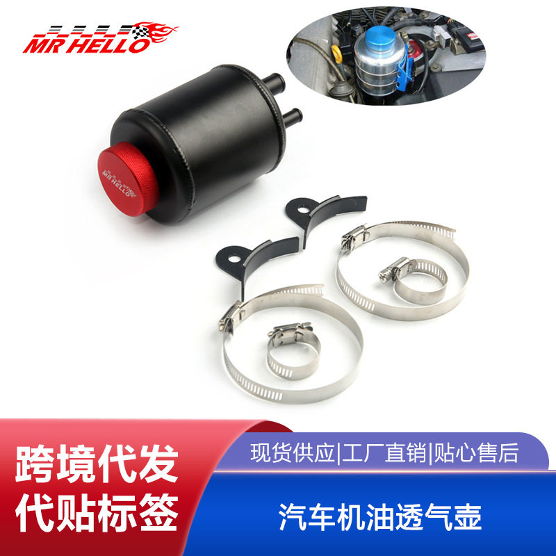 改装赛车越野车方向盘机油壶冷却方向盘转向泵油壶 转向助力壶