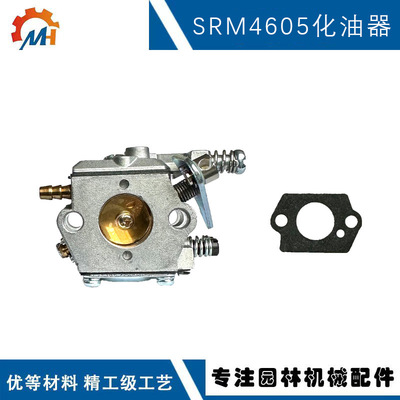 适用于共立4605化油器EC