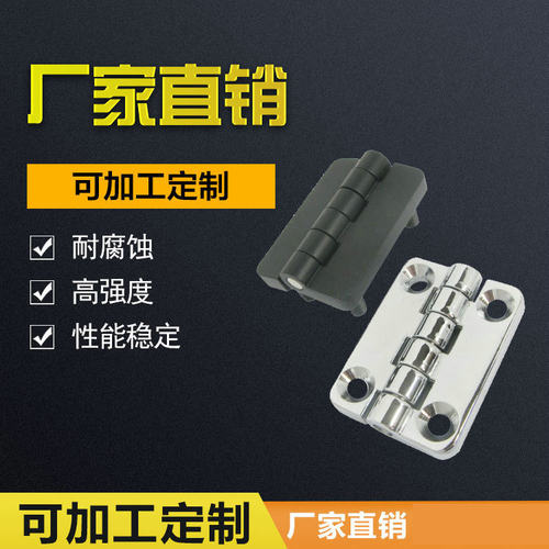 供应CL209带孔带螺柱黑亚光电柜铰链 柜门铰链 电控柜铰链合页