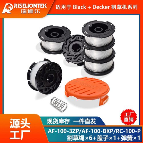 6+1+1套装BLACK+DECKER AF-100-3ZP线轴尼龙打草头 割草线 打草绳