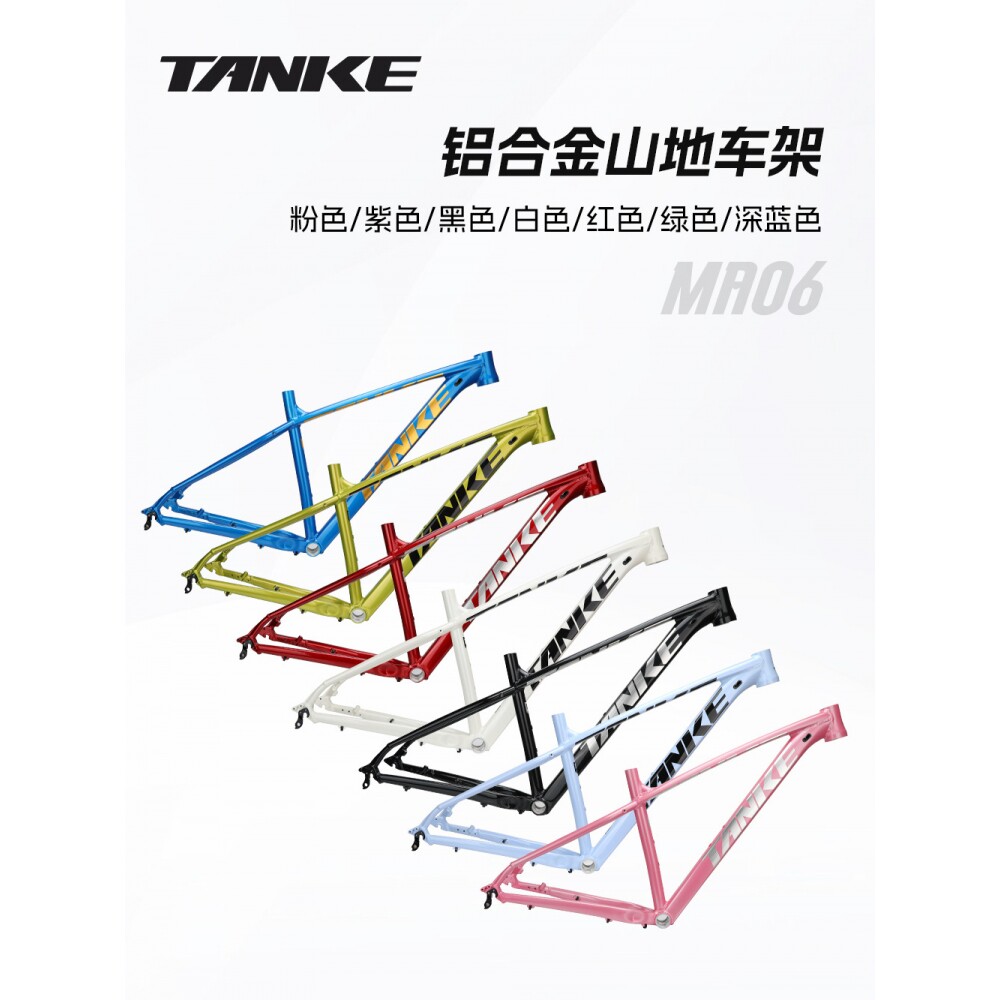 TANKE碳客 山地自行车铝合金车架硬尾XC15/16.5/18变速山地车架碟