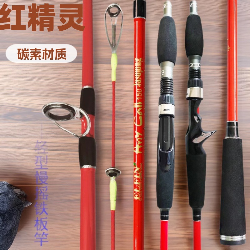 近海船竿慢摇铁板杆40号海钓竿船