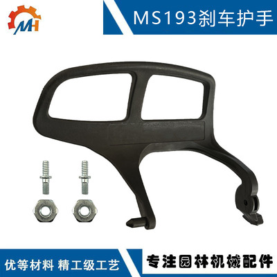 1137792兼容STIHLMC刹