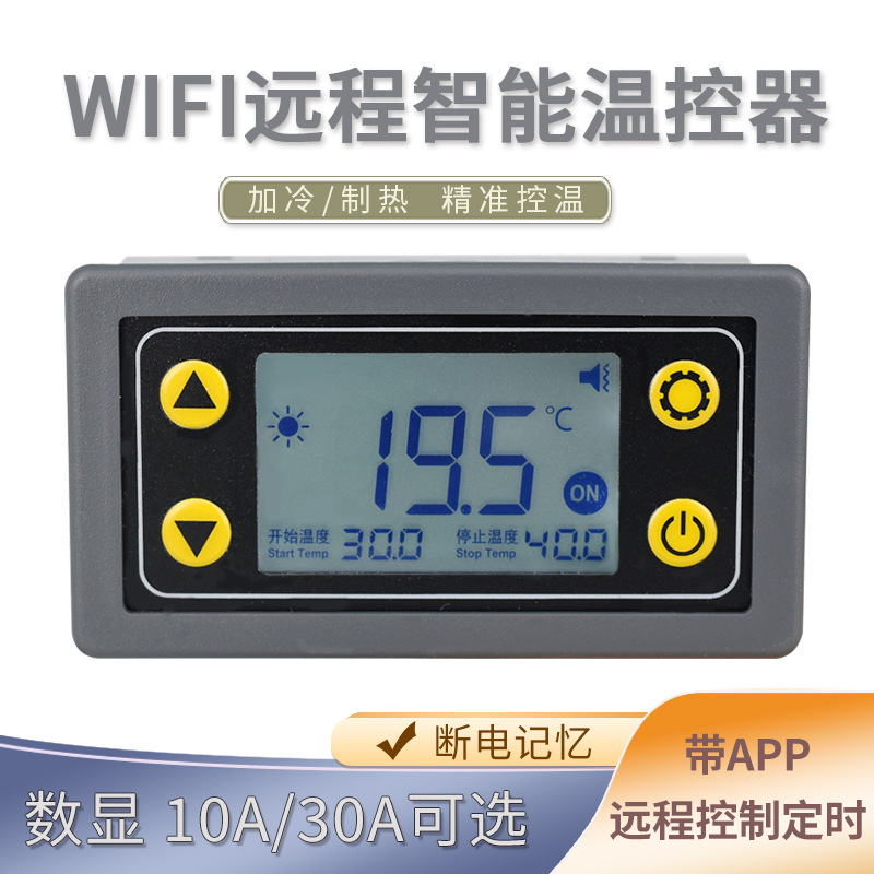 温度显示器控制开关热敏电阻探头