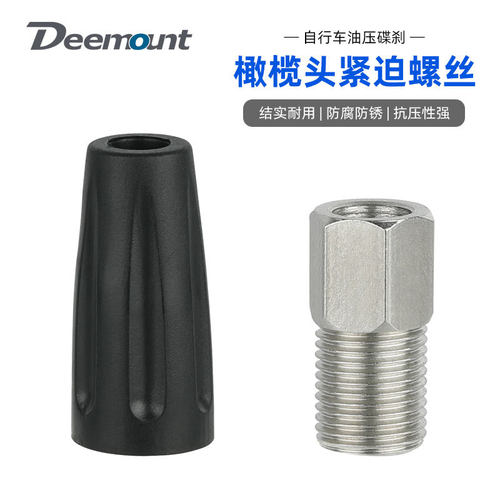 橄榄头油管M8紧迫螺丝胶套自行车油刹油管接头空心螺丝紧固件套装