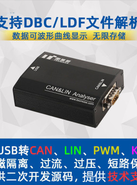 高速USB转 CANFD LIN PWM K 协议分析支持DBC LDF电磁隔离UTA0503